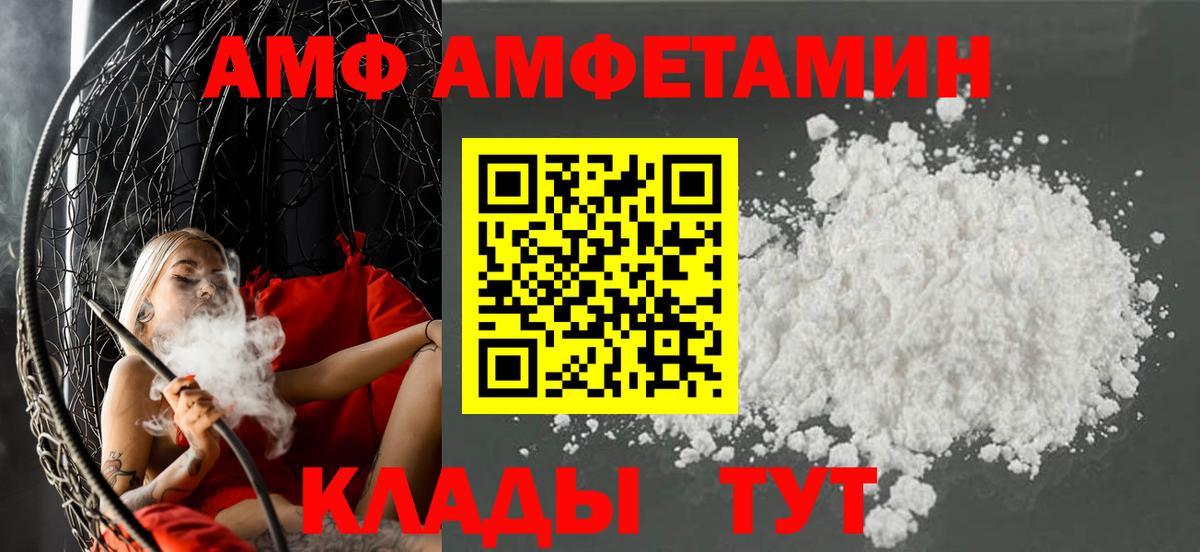 АМФ 97% Усть-Илимск