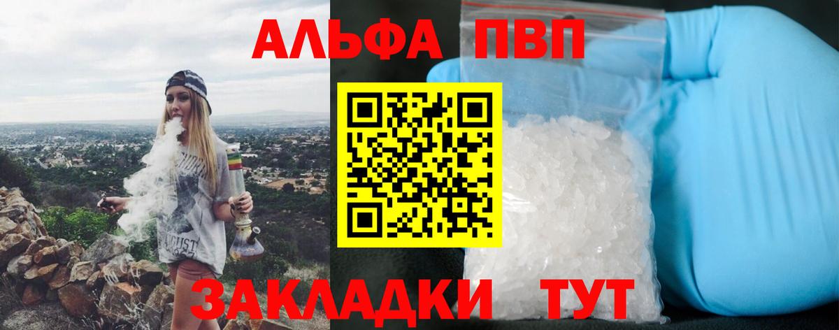 Alpha PVP крисы CK Усть-Илимск