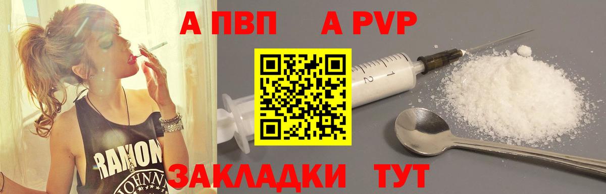 A-PVP СК КРИС  Вход с VPN  Alpha PVP кристаллы  A PVP кристаллы  Усть-Илимск 