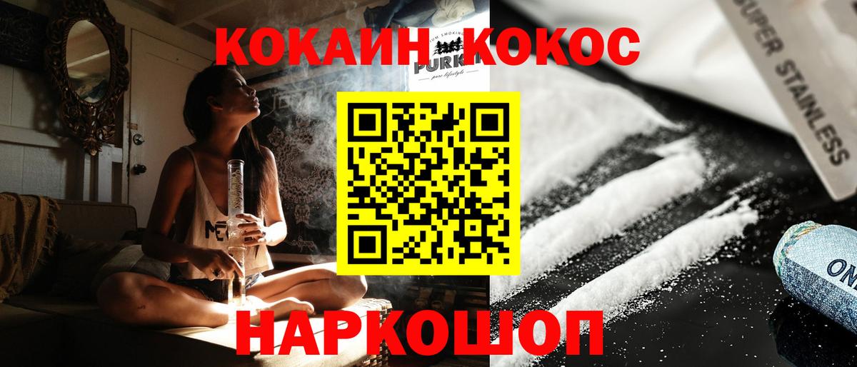 Кокаин 98%  Вход с VPN  COCAIN Fish Scale  Усть-Илимск 