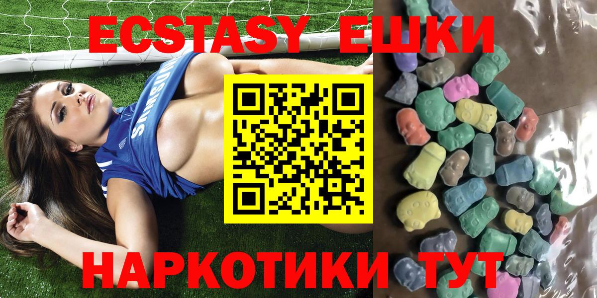   как зайти  Экстази 99%  Ecstasy  Вход с VPN  Ecstasy MDMA  Усть-Илимск 