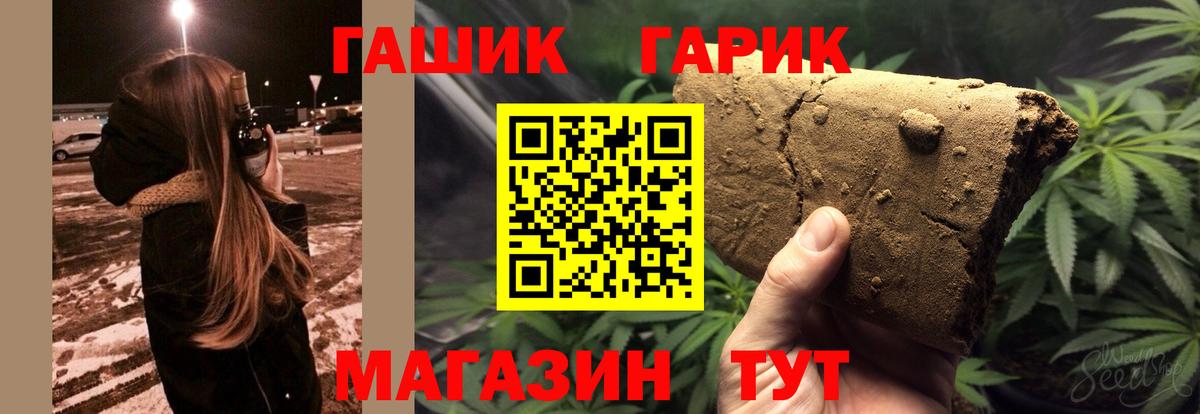 ГАШИШ гарик Усть-Илимск