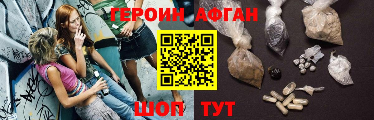Усть-Илимск  Героин  Вход с VPN  Героин VHQ 