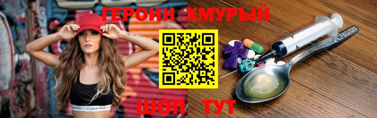 Героин Афган Усть-Илимск