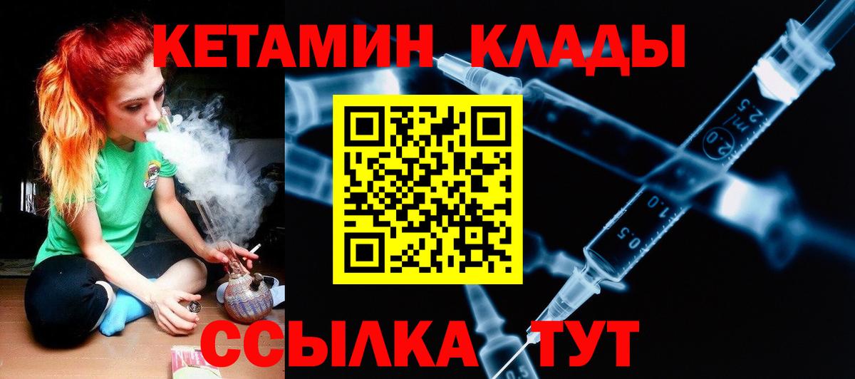 Кетамин VHQ  мориарти наркотические препараты    ССЫЛКА  Усть-Илимск  Вход с VPN  Кетамин ketamine 