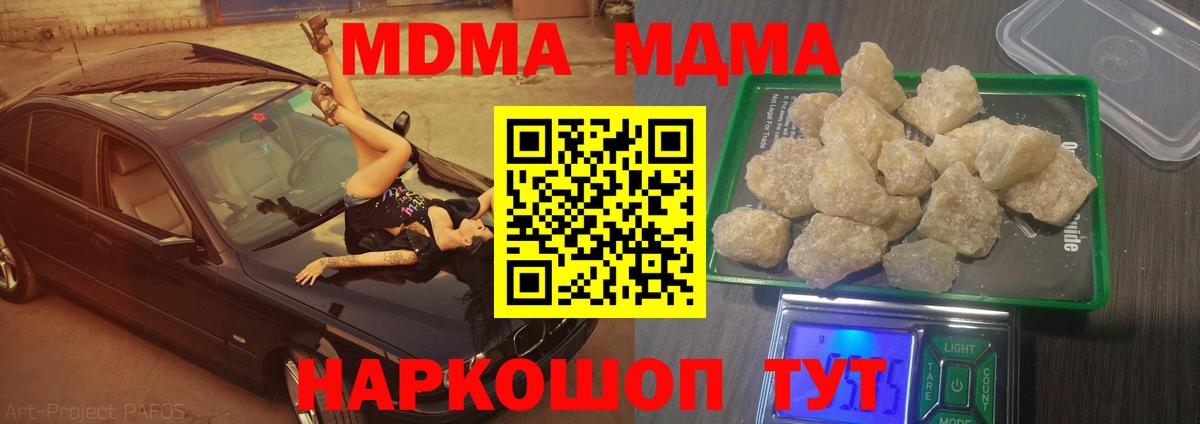 MDMA VHQ  Вход с VPN  МДМА Molly  МДМА  Усть-Илимск 