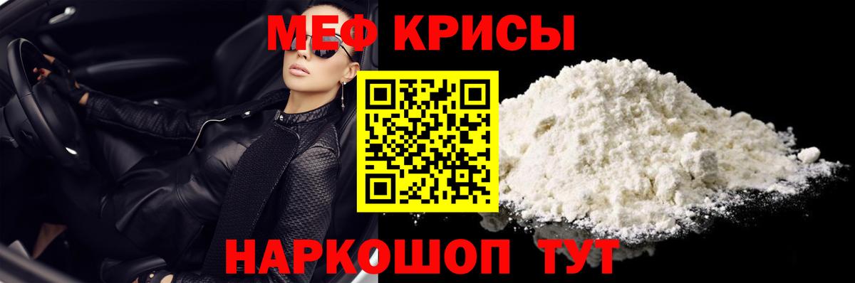 Меф  МЕФ 4 MMC  Вход с VPN  Усть-Илимск    ONION  МЯУ-МЯУ мяу мяу 