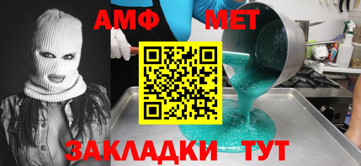 Усть-Илимск  МЕТАМФЕТАМИН Methamphetamine  Вход с VPN 