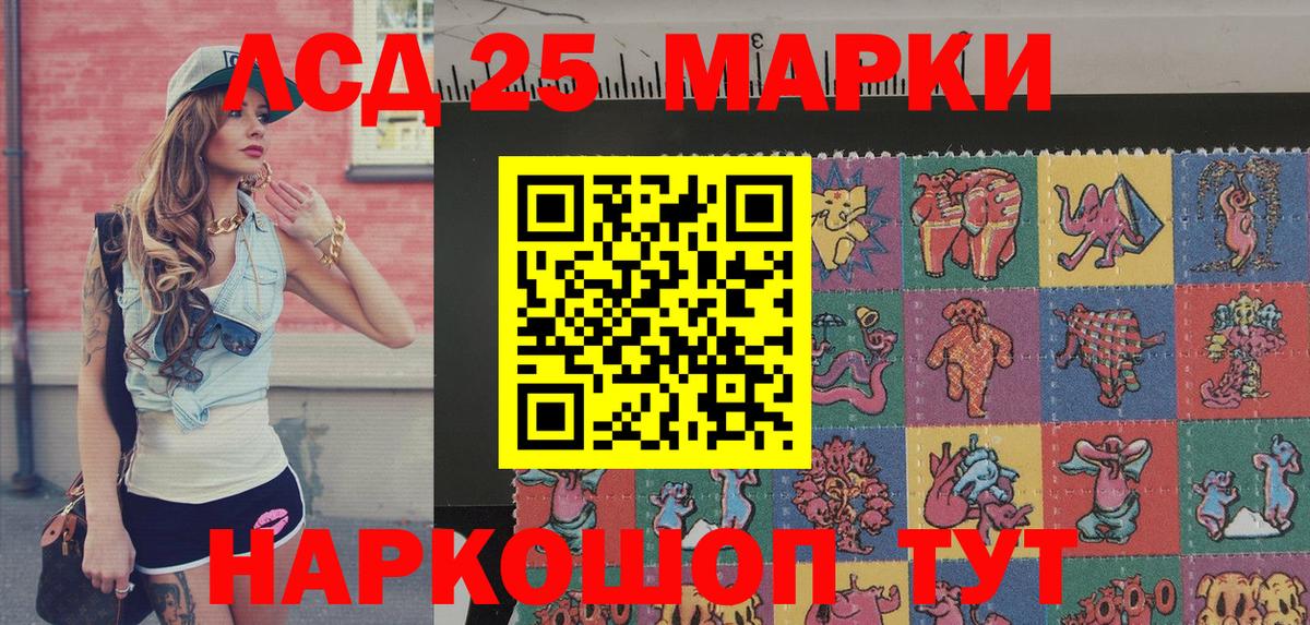 Усть-Илимск  Марки NBOMe 1500мкг  Вход с VPN 