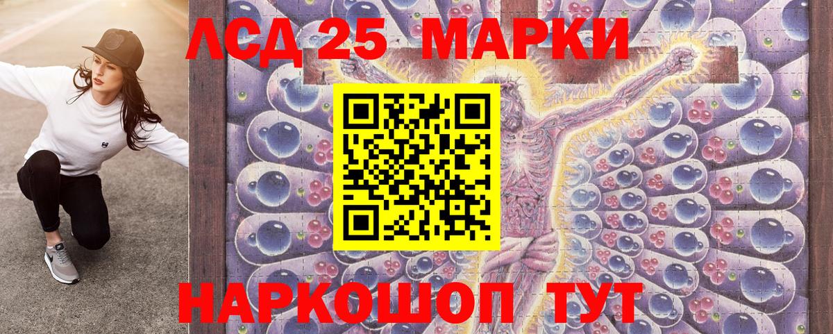 Наркотические марки 1,5мг Усть-Илимск