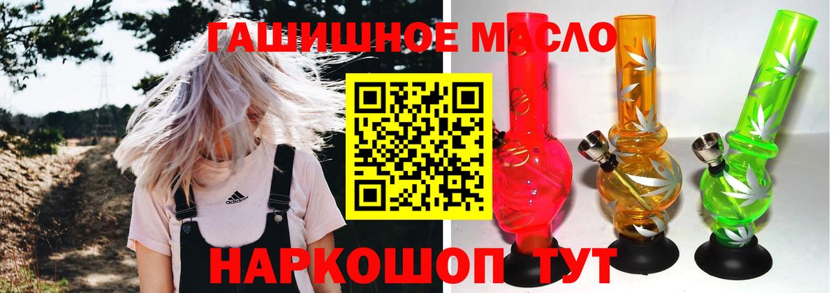ТГК вейп с тгк  Дистиллят ТГК Wax  Усть-Илимск  Вход с VPN 